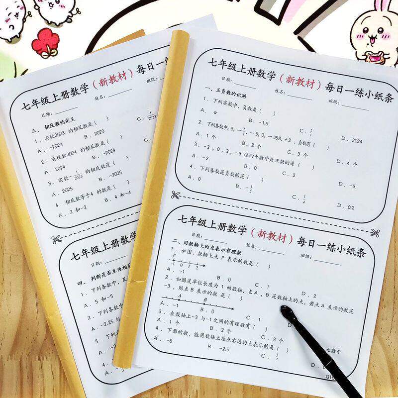 国一上册数学每日一练小纸条练习20天实基础稳步提升 - 实物图