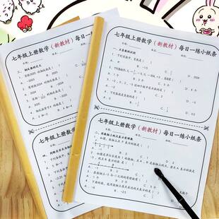 国一上册数学每日一练小纸条练习20天实基础稳步提升
