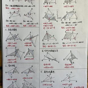 初中数学全册几何练习簿一站式解决7-9年级所有几何题型疑点难点