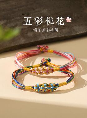 端午节五彩绳手炼小粽子