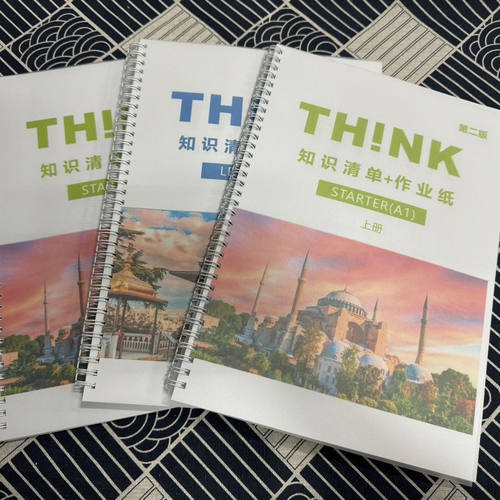 think学习清单作业纸第二