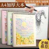 A4素描本美术学生入门专用图画本速写本高颜值上翻线圈绘画涂鸦本