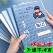 方格日记本b5胶套本400格作文本方格笔记本a5日记本子本子