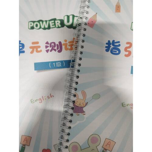 up0-4级单作业单元测试单