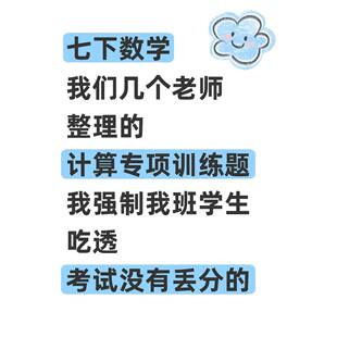 2026北师大版国一下册满分计算题打卡60天每日一道压轴题练习本