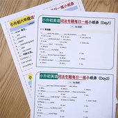 每日一练六年级英语词法语法专项练习小纸条打好基础小学英语默写