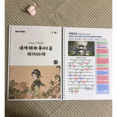 新版传统文化100篇初高中青少年双语英文学习热词热点彩精选写作