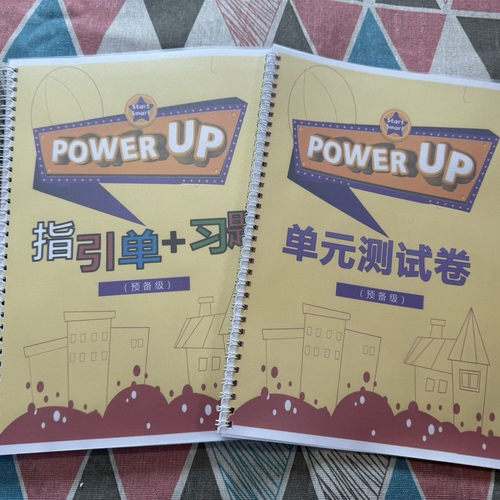 PowerUp习题纸作业纸剑桥