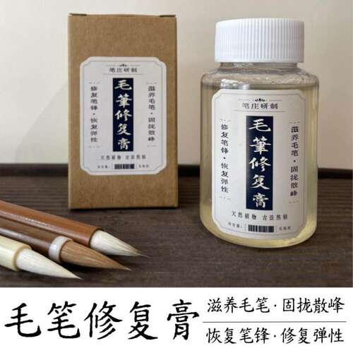 毛笔分叉散峰炸毛修复膏