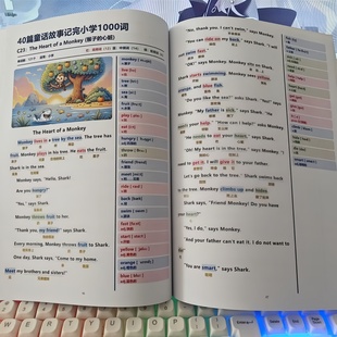 40篇短文记完小学1000词英语必背单词40篇童话故事记完小学1000词