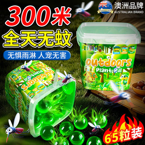 露营驱蚊挂件户外除防虫