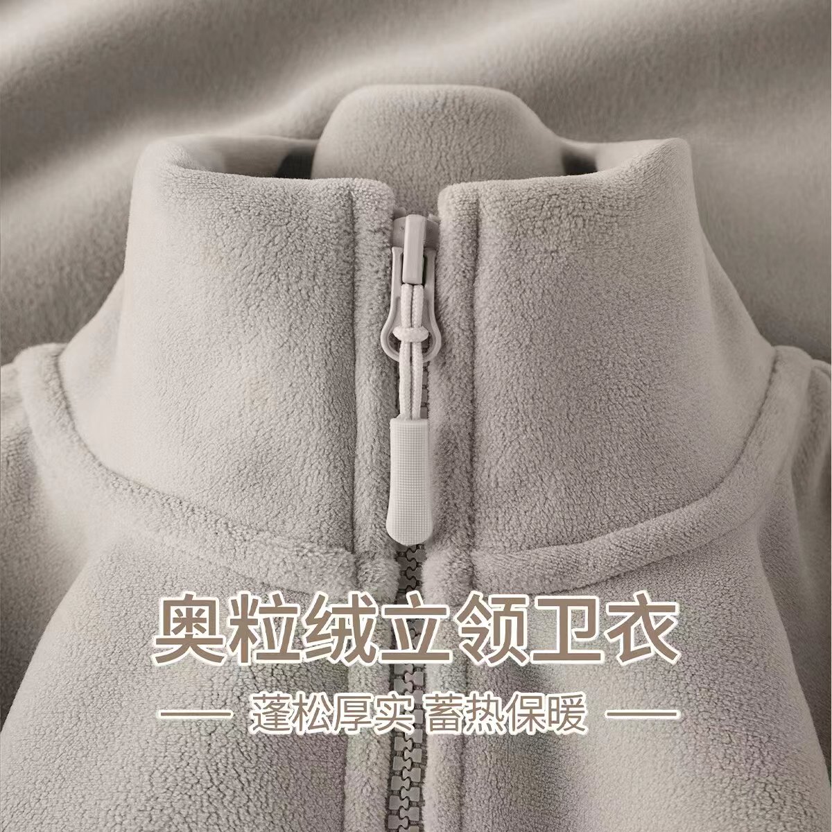 奥特莱斯~品牌外贸专柜捡漏奥粒绒秋冬保暖卫衣新款加厚立领外套