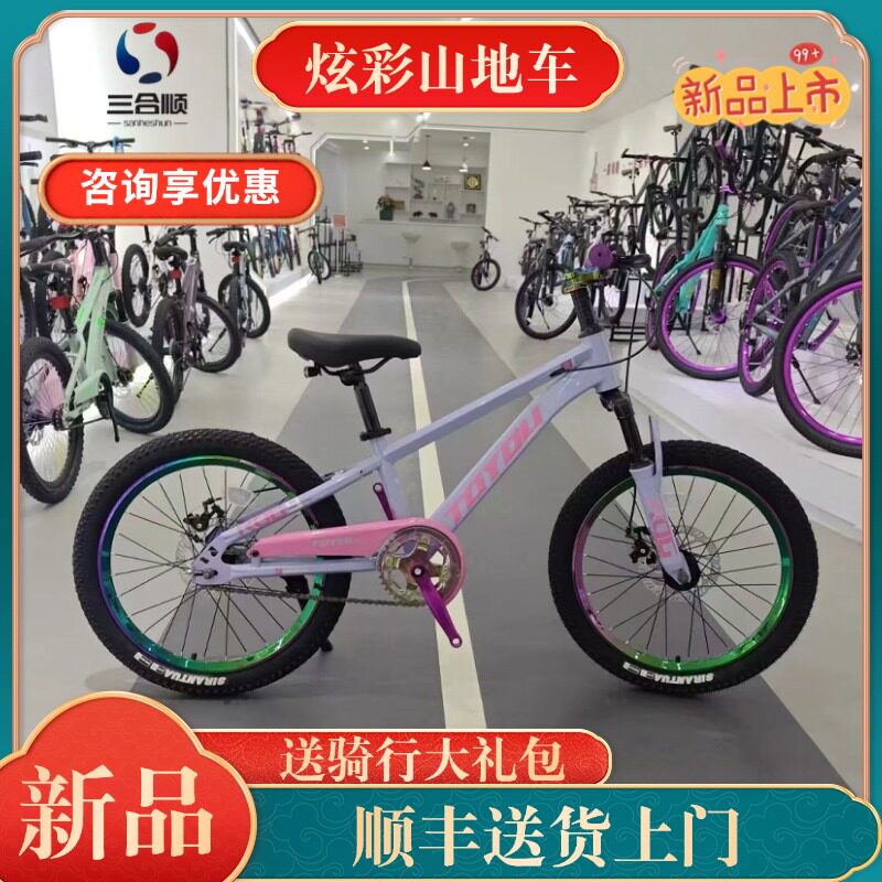 童悦青少年山地车T18炫彩儿童自行车2022寸56789岁男女单速双碟刹
