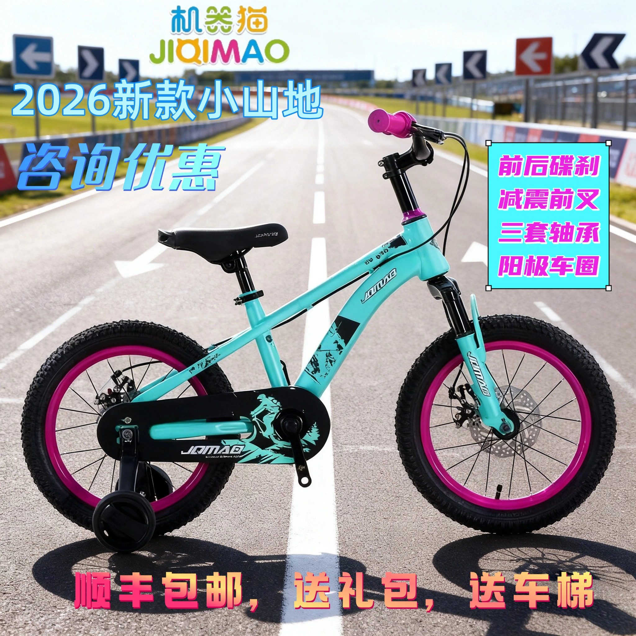 机器猫神童儿童自行车小山地前后双碟刹141618寸童车男女356789岁