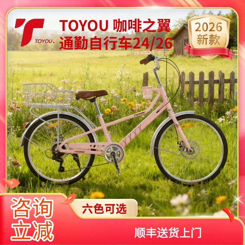 童悦通勤轻便车禧玛诺变速六色