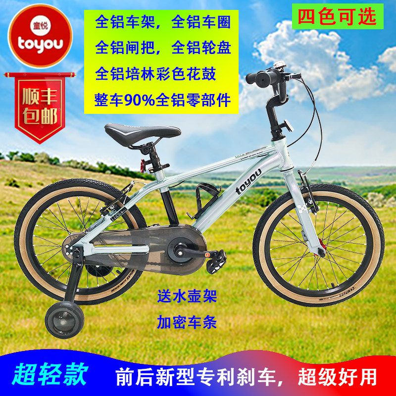 童悦儿童自行车追风青少年山地车铝合金双V刹1820寸孩轻便学生车
