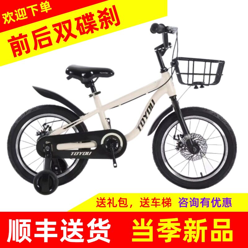 童悦儿童自行车探悦14161820寸童车男女孩双碟刹可调座椅3C认证