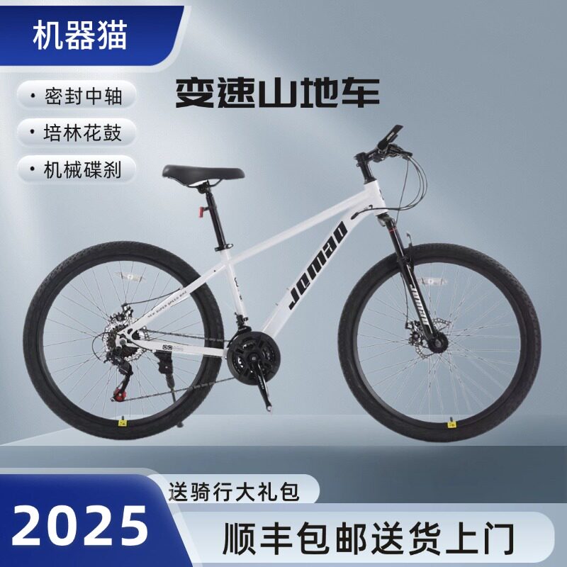 机器猫男女儿童自行车战神变速山地车2426寸前后双碟刹减震1215岁