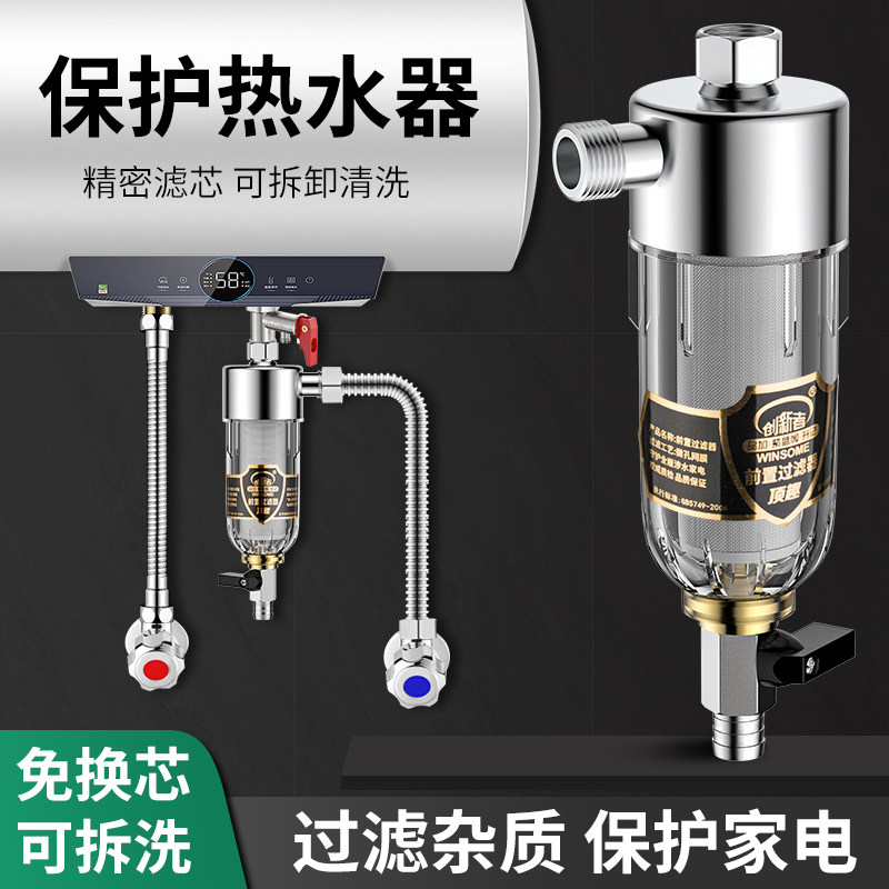热水器前置过滤器不锈钢网免换芯进水自来水龙头花洒除水垢净水器
