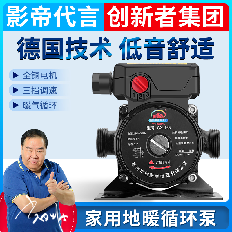 暖气循环泵家用地暖地热泵220V