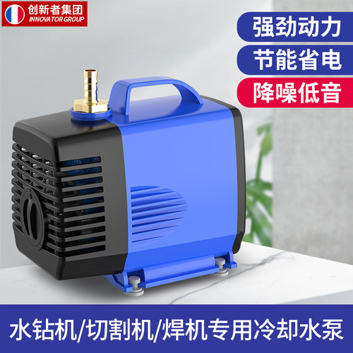 创新者集团小型水钻水泵