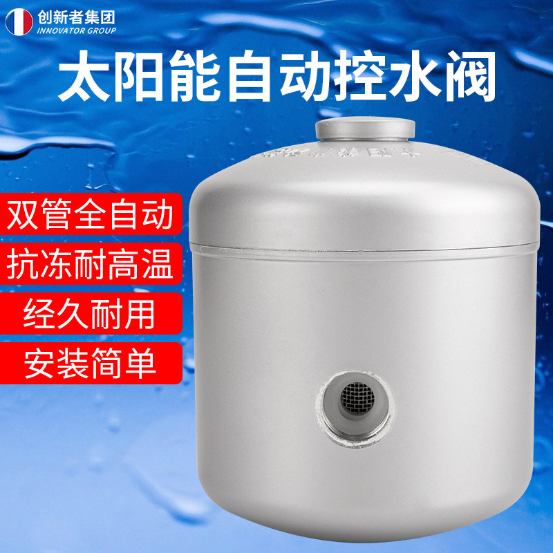 水位控制进水止水阀 太阳能热水器自动控水阀 补水箱 热水器配件