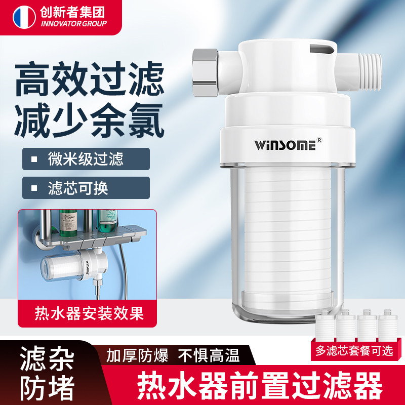 淋浴花洒前置过滤器沐浴净水器洗澡自来水龙头浴室除氯滤水器滤芯图片