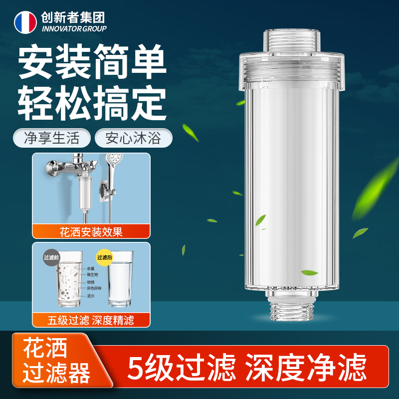 花洒过滤器 可换滤芯 五级过滤