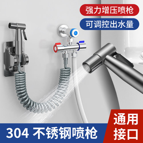 喷枪 水龙头 304不锈钢