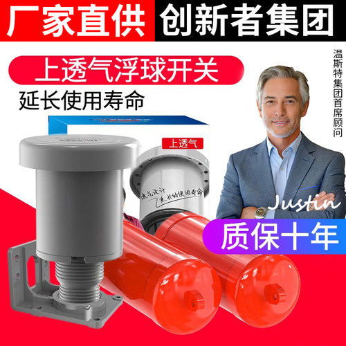全自动浮球开关液位控制器水泵
