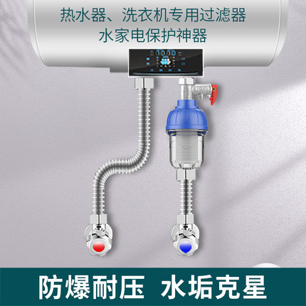 净水器免换芯家用壁挂炉电热水器进水自来水前置阻垢过滤器滤水宝