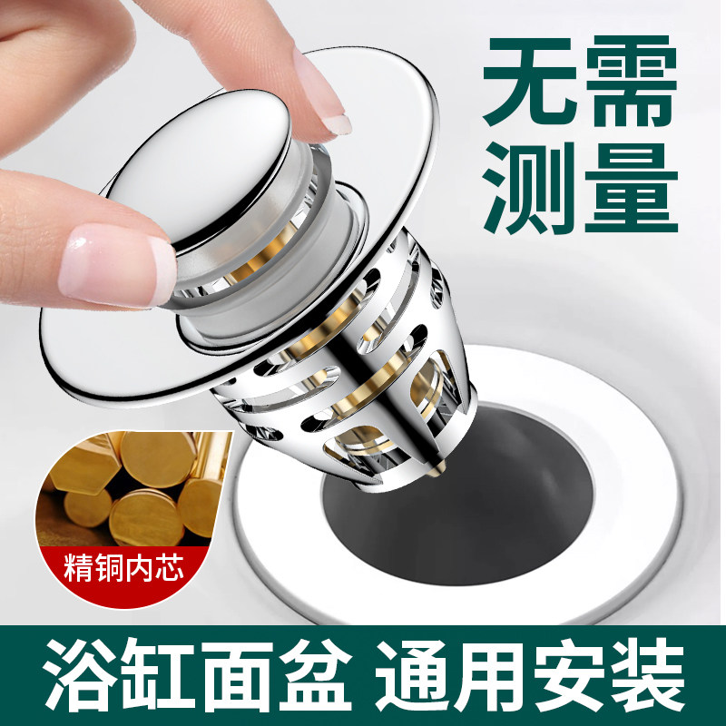 洗手盆脸池漏水塞子卫生间下水器过滤弹跳芯按压式翻盖板配件通用,家装主材,脸盆配用件,淘宝优惠券,粉丝福利购,淘宝优惠卷