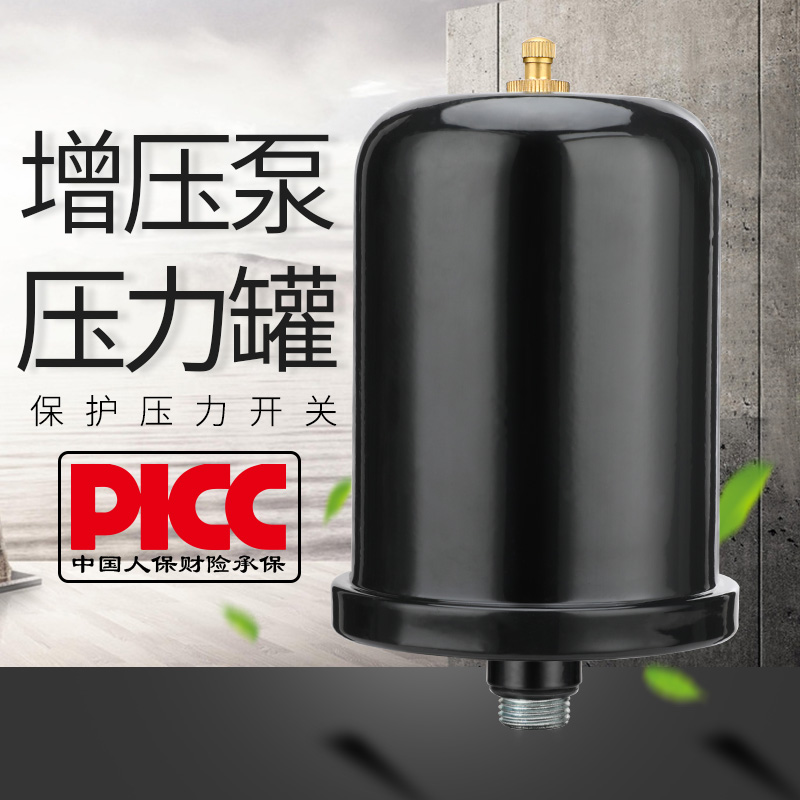 家用冷热水自吸泵增压泵压力罐1L2L压力罐水泵气压罐压力开关配件
