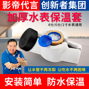 水表保温套加厚智能水表专用保温棉家用20 25水管保暖4分6分防冻