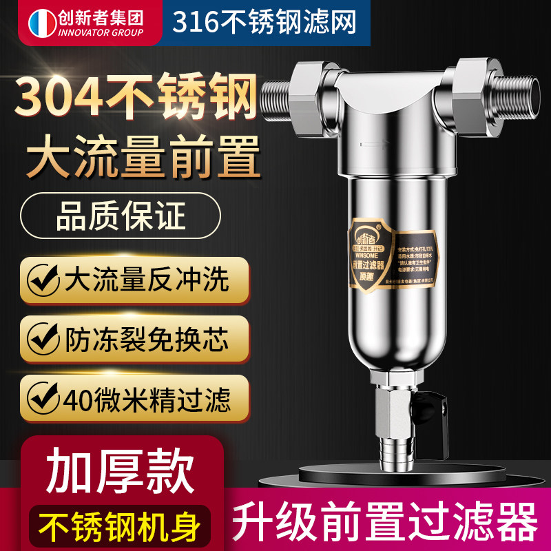 304全不锈钢前置过滤器防冻裂耐高温家庭自来水管道冷热水初滤图片