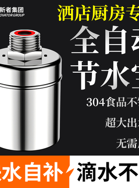 灶台节水宝商用酒店厨房自动感应节能水龙头饭店炉灶节水器省水器