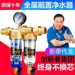 前置过滤器大流量自来水井水龙头净水器家用全屋中央管道滤水器