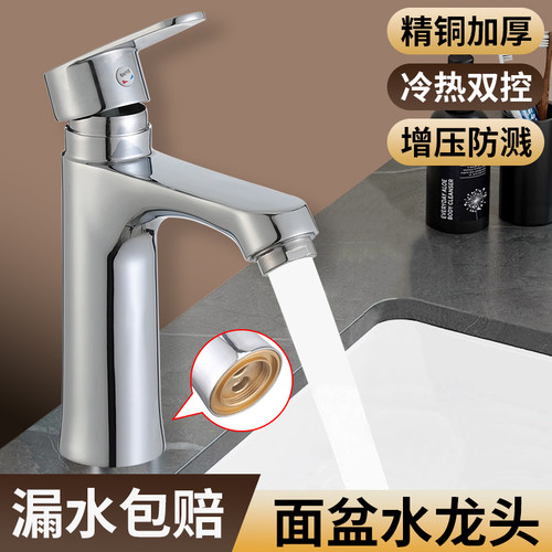 创新者单孔单把面盆水龙头