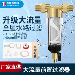 自来水净水器前置过滤器家用自动反冲洗铜大流量井水管塔全屋过滤