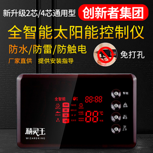 显示屏全智能测控仪通用型全自动上水仪表