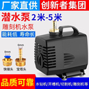 雕刻机水泵微型潜水泵水钻钻孔抽水循环冷却泵主轴配件家用220v