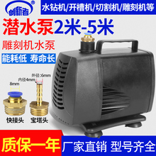 雕刻机水泵微型潜水泵水钻钻孔抽水循环冷却泵主轴配件家用220v
