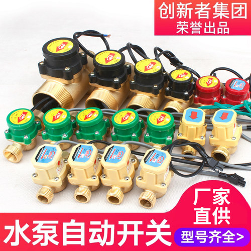 水流开关控制器家用增压泵