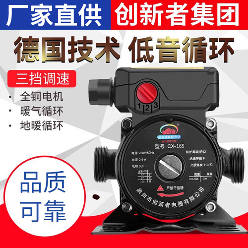 地暖循环泵低音热水锅炉