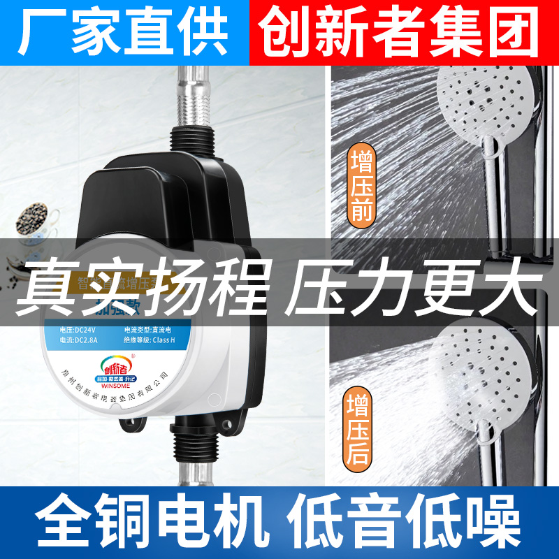 自来水小型增压器加压