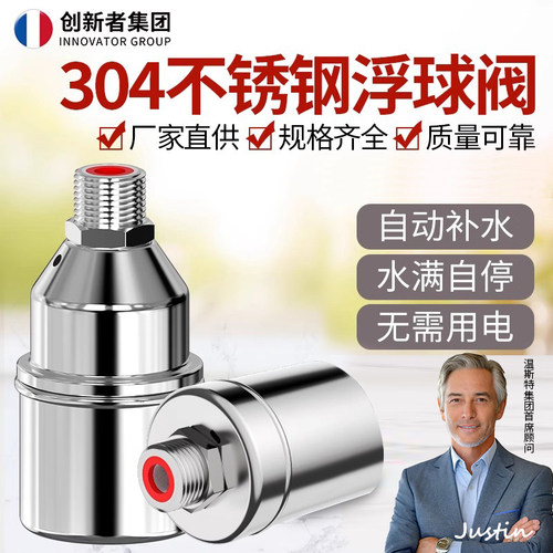 全自动控制器止水阀不锈钢开关