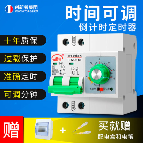 水泵定时开关控制器自动断电