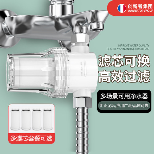 过滤阻垢 改善水质 美肤护发