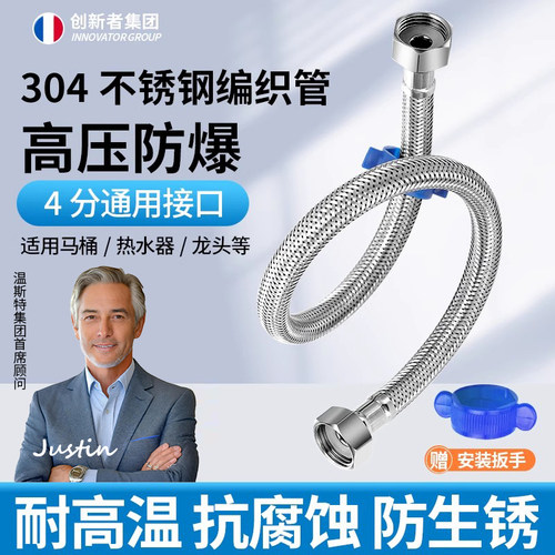 创新者304不锈钢编织管防爆抗压