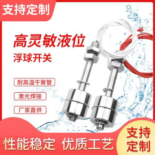 家用耐高温自动液位传感水塔